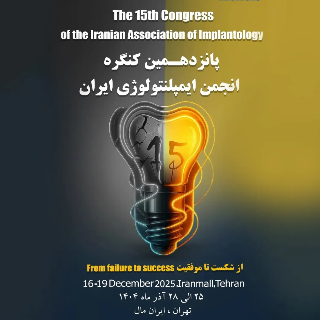 ایمپلنتولوژی